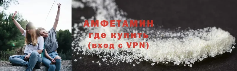 купить   Воркута  Amphetamine 97% 