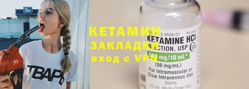 Кетамин ketamine  Воркута 